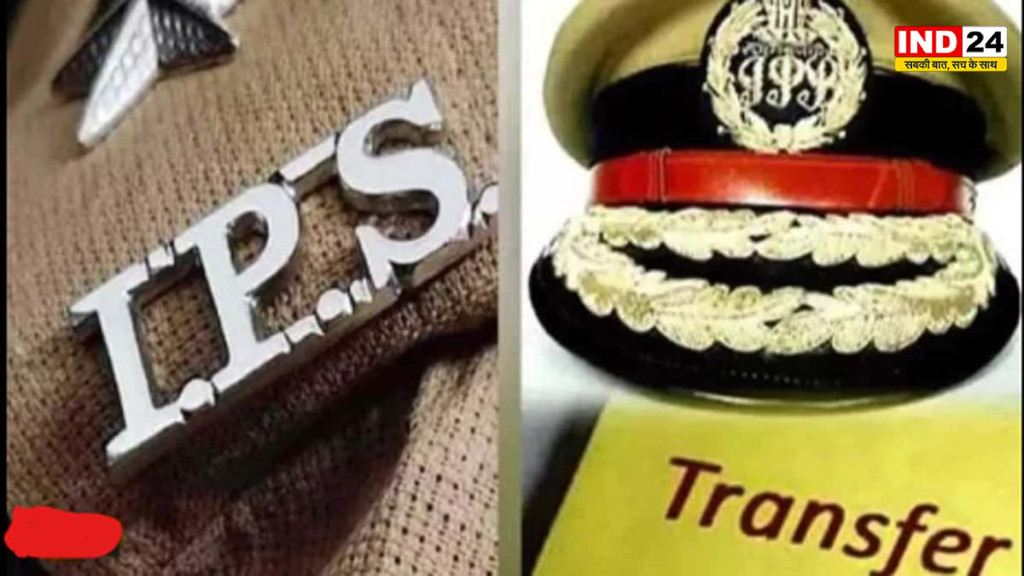 उत्तर प्रदेश में 20 IPS अफसरों का तबादला, बस्ती से बागपत तक कई जिलों के एसपी बदले