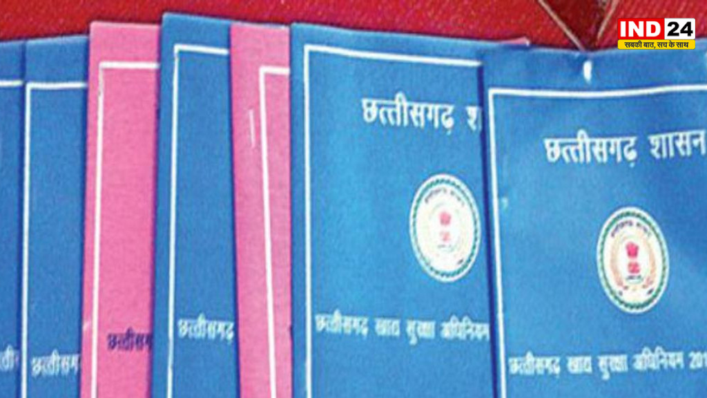 छत्तीसगढ़ में BPL-APL राशन कार्ड के नियम बदले, अब आवेदन के लिए देनी होंगी 40 जानकारियां, परिवार की संयुक्त फोटो भी जरूरी