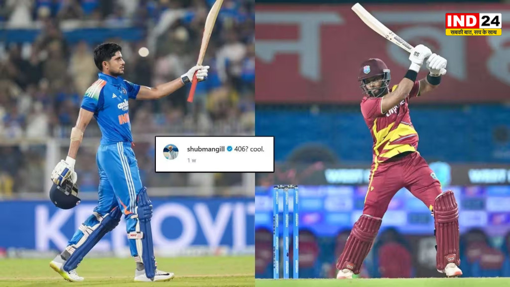Shai Hope: शुभमन गिल के '406? Cool' का शाई होप ने दिया जवाब, 250 रन चेज कर किया पलटवार
