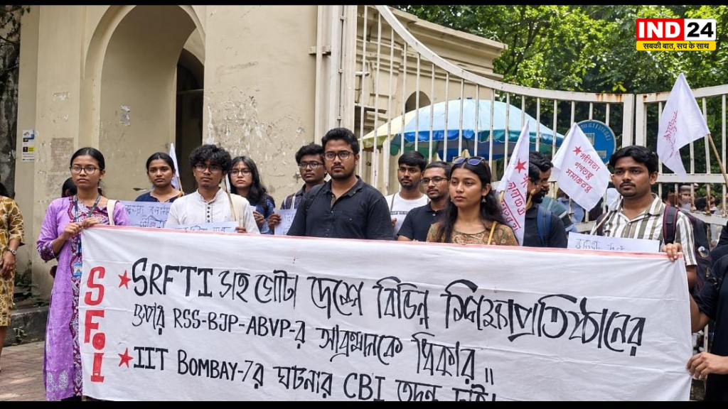 एसआरएफटीआई समेत शिक्षण संस्थानों पर हमलों के खिलाफ और आईआईटी बॉम्बे के छात्र को न्याय दिलाने के लिए उतरी एसएफआई': प्रेसीडेंसी यूनिवर्सिटी के बाहर जोरदार प्रदर्शन व रैली