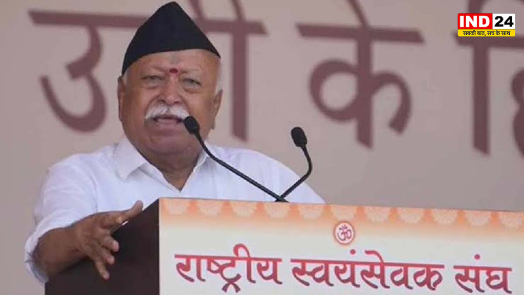 मोहन भागवत का आगाह, भारत तोड़ने की साजिश और रिजिम चेंज के स्वार्थ पर कड़ी टिप्पणी