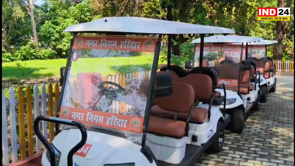 हरिद्वार में जल्द शुरू होगी ‘गंगा सारथी’ इलेक्ट्रिक गोल्फ कार्ट सेवा, ₹20 में श्रद्धालु पहुंचेंगे हरकी पैड़ी से भीमगोड़ा कुंड