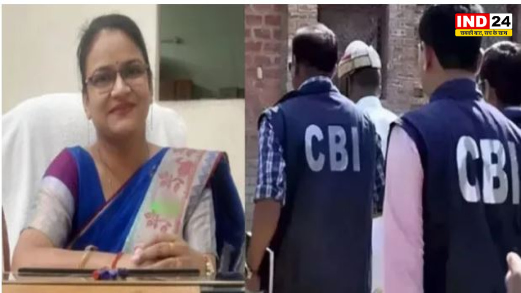  MP: बिल पास करने के एवज में मांगी 3 लाख की रिश्वत,केंद्रीय विद्यालय की प्राचार्य पर CBI ने दर्ज की FIR