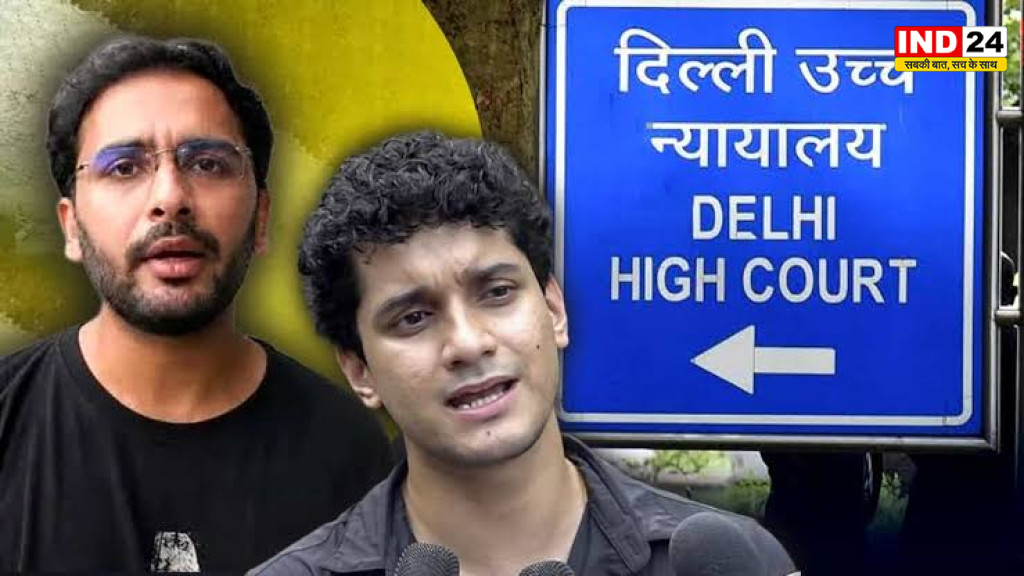  Delhi High Court: आप जेन-जी नहीं हैं... सौरव-अशुतोष को कोर्ट की दो टूक, अब आगे क्या होगा ?