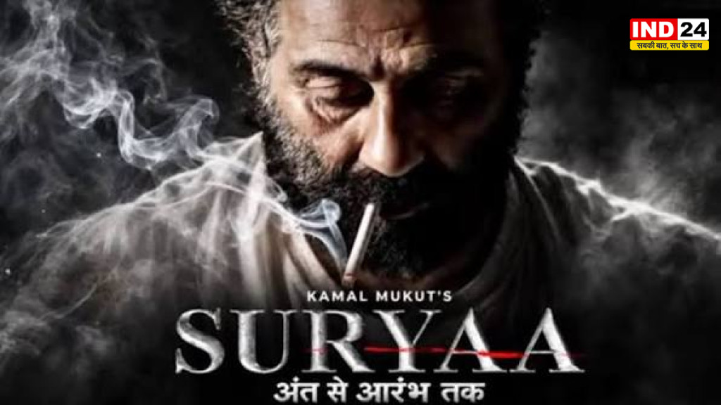 Bollywood News: सनी देओल की ‘सूर्या: अंत से आरंभ तक’ का मोशन पोस्टर रिलीज, 20 नवंबर को होगी रिलीज