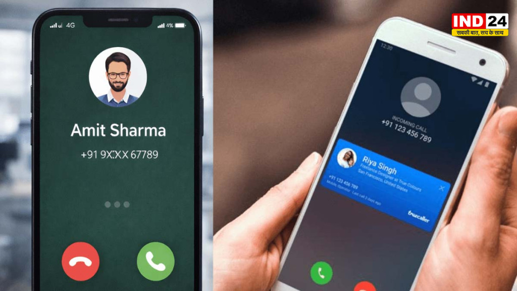 एक नवंबर से अनजान कॉलर का नाम फोन पर दिखेगा, सरकार का बड़ा निर्देश