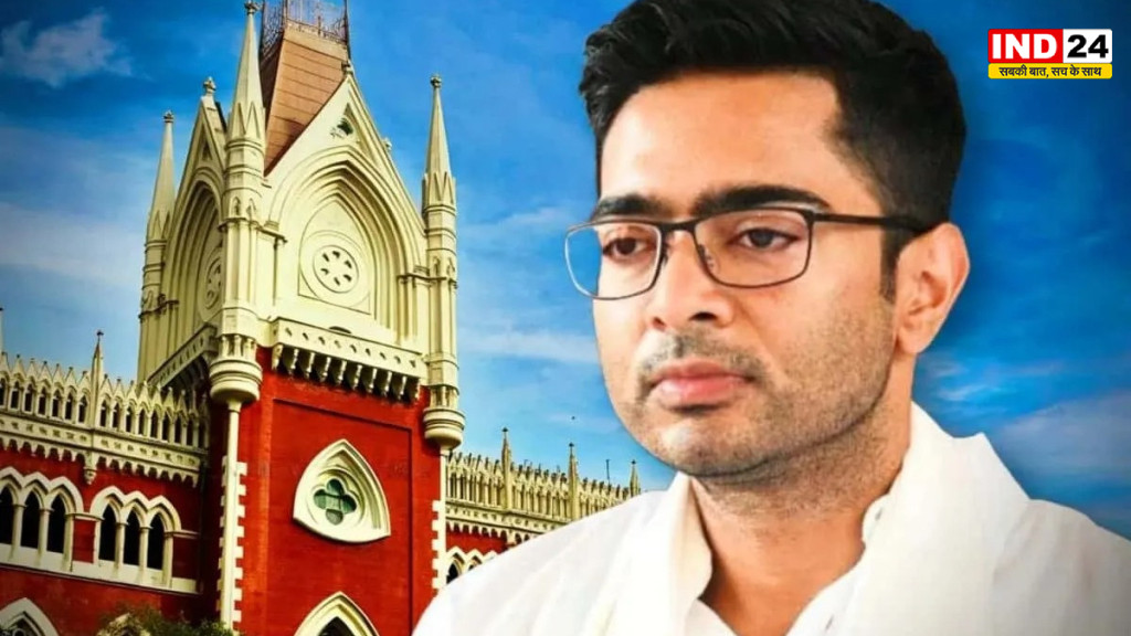 अभिषेक बनर्जी को हाईकोर्ट से झटका, पुलिस नोटिस के खिलाफ जल्द सुनवाई की मांग खारिज