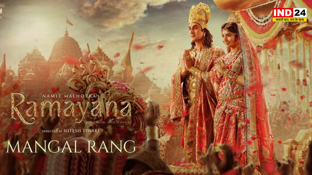 Ramayana Song Mangal Rang: रणबीर कपूर और साई पल्लवी की राम-सीता वाली झलक ने जीता दिल, रिलीज हुआ फिल्म का तीसरा गाना