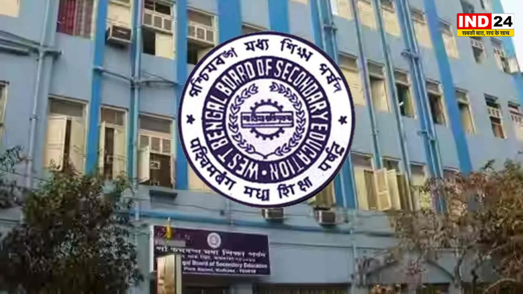 पश्चिम बंगाल माध्यमिक शिक्षा बोर्ड में बड़ा बदलाव, राज्य सरकार ने बनाई 12 सदस्यीय एड-हॉक कमेटी