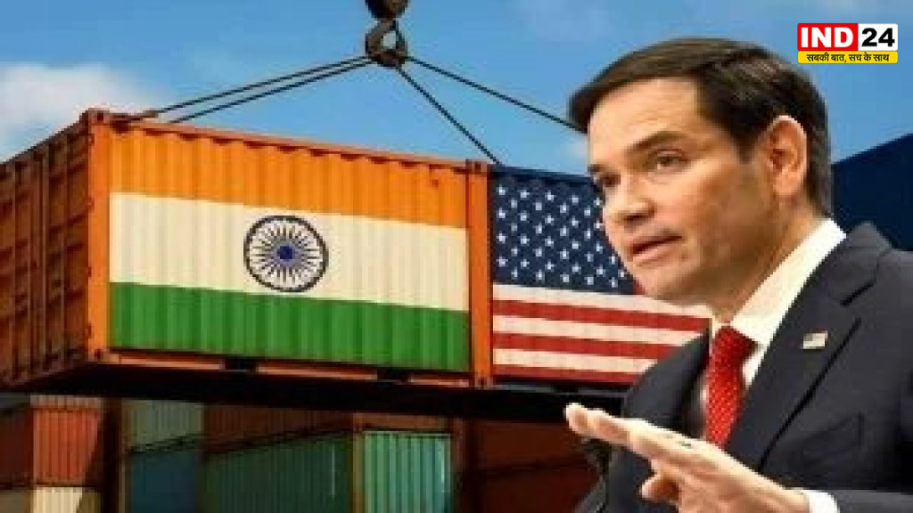 भारत-अमेरिका ट्रेड डील पर क्यों फंसा पेच? 17 अक्टूबर से भारत दौरे पर आएंगे अमेरिकी विदेश मंत्री मार्को रुबियो