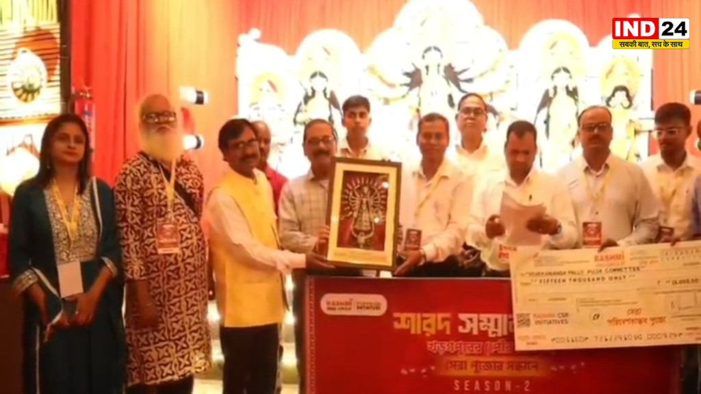 खड़गपुर में रश्मि ग्रुप शारद सम्मान-2026 की धूम, छह पूजा कमेटियों को मिला सम्मान
