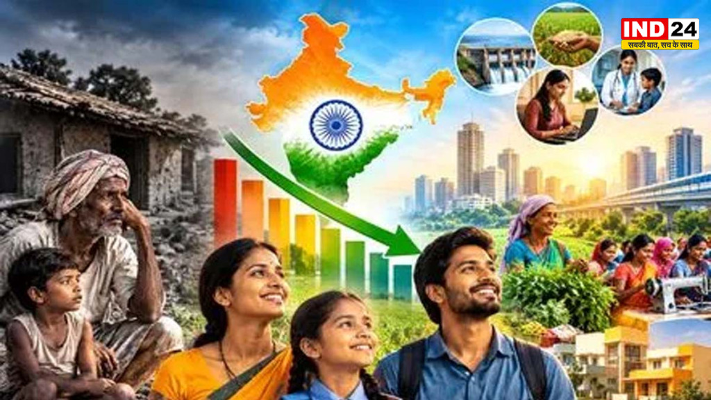 विश्व बैंक का दावा: भारत में अत्यधिक गरीबी 2.6% रह गई, 49.6 करोड़ लोग गरीबी रेखा से ऊपर आए