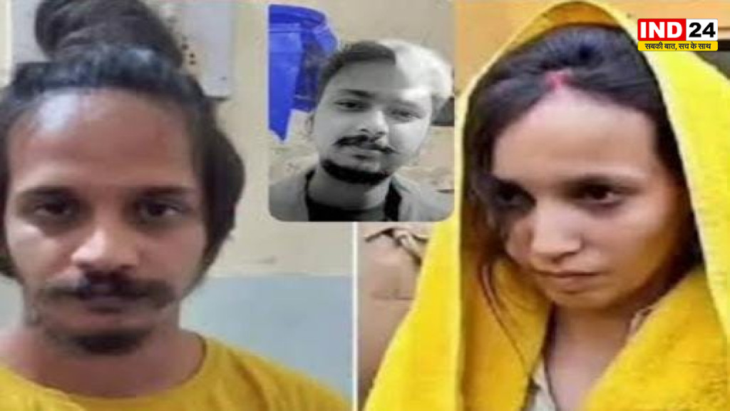 मेरठ ब्लू ड्रम मर्डर केस में बड़ा फैसला, सौरभ राजपूत की पत्नी मुस्कान और प्रेमी साहिल को फांसी की सजा