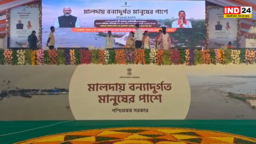 मालदा में बाढ़-कटाव प्रभावितों से मिलेंगे CM सुवेंदु अधिकारी, राहत सामग्री और आर्थिक सहायता का वितरण