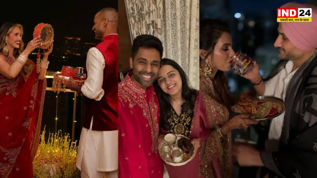 Karwa Chauth 2026: क्रिकेटर्स के घर भी दिखा करवा चौथ का उत्साह, सोफी धवन ने पहली बार मनाया त्योहार; सूर्या ने भी रखा व्रत