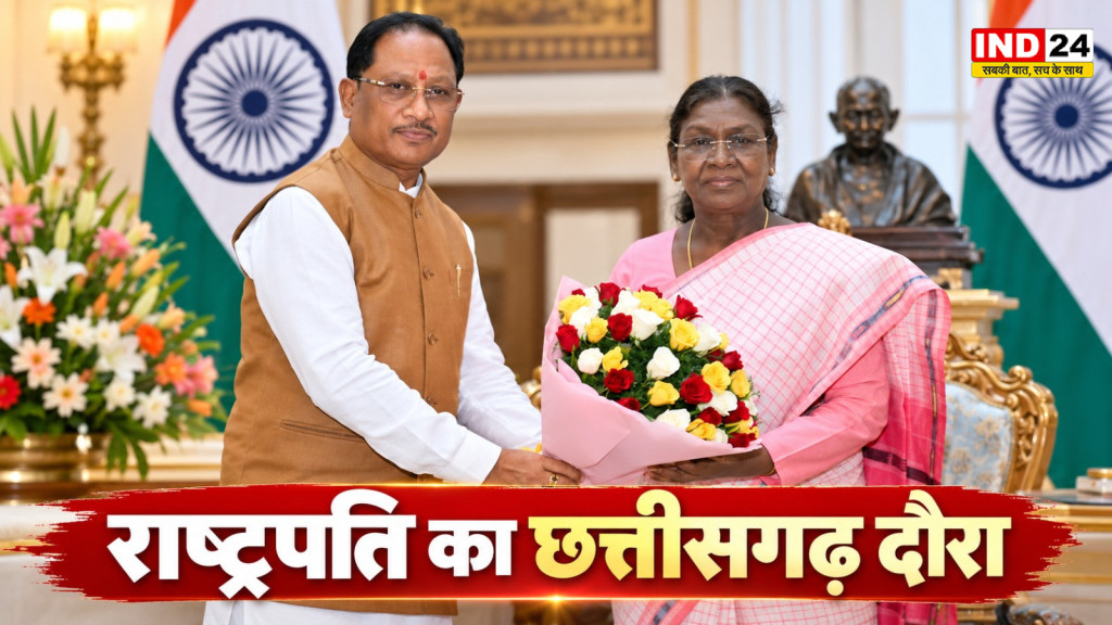 छत्तीसगढ़ के दो दिवसीय दौरे पर राष्ट्रपति द्रौपदी मुर्मू, CM विष्णु देव साय ने किया स्वागत