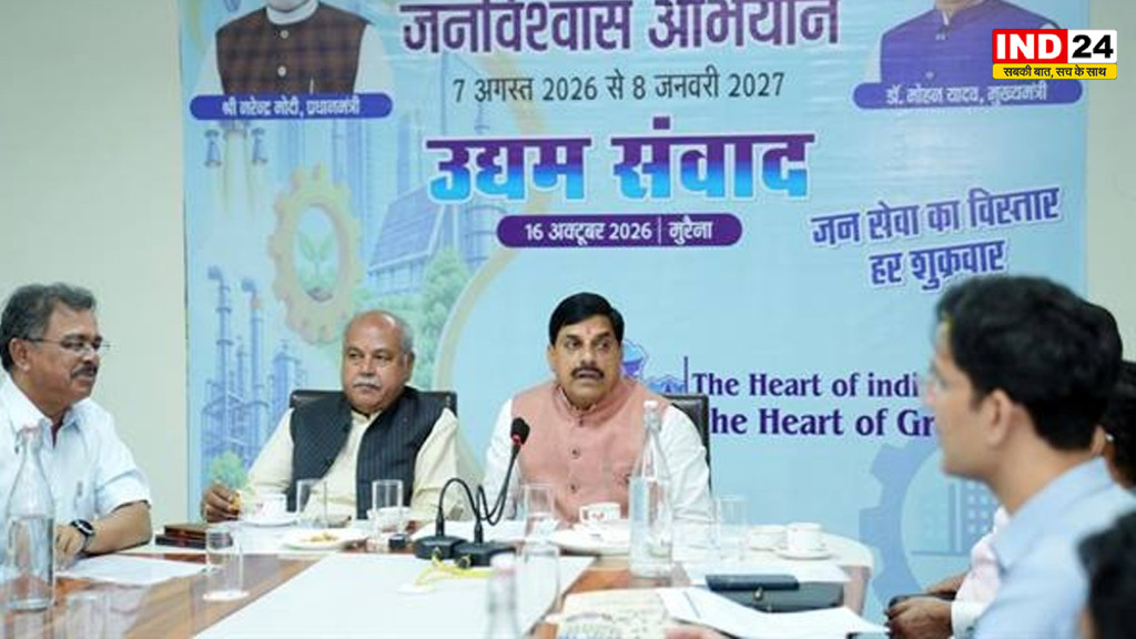 औद्योगिक विकास को गति देने तथा निवेश को प्रोत्साहित करने के लिए प्रतिबद्ध है राज्य सरकार - मुख्यमंत्री डॉ. मोहन यादव