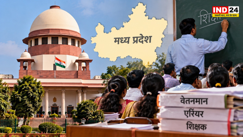 MP News: मध्यप्रदेश के 70 हजार शिक्षकों के छठवें वेतनमान और एरियर पर संकट, सुप्रीम कोर्ट पहुंची सरकार