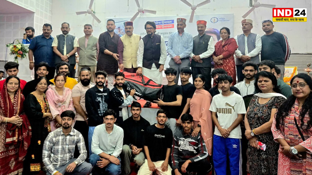 हमीरपुर में 385 खिलाड़ियों को मिली खेल किटें, पूर्व केंद्रीय मंत्री अनुराग सिंह ठाकुर ने लंबित प्रोत्साहन राशि का मुद्दा उठाया