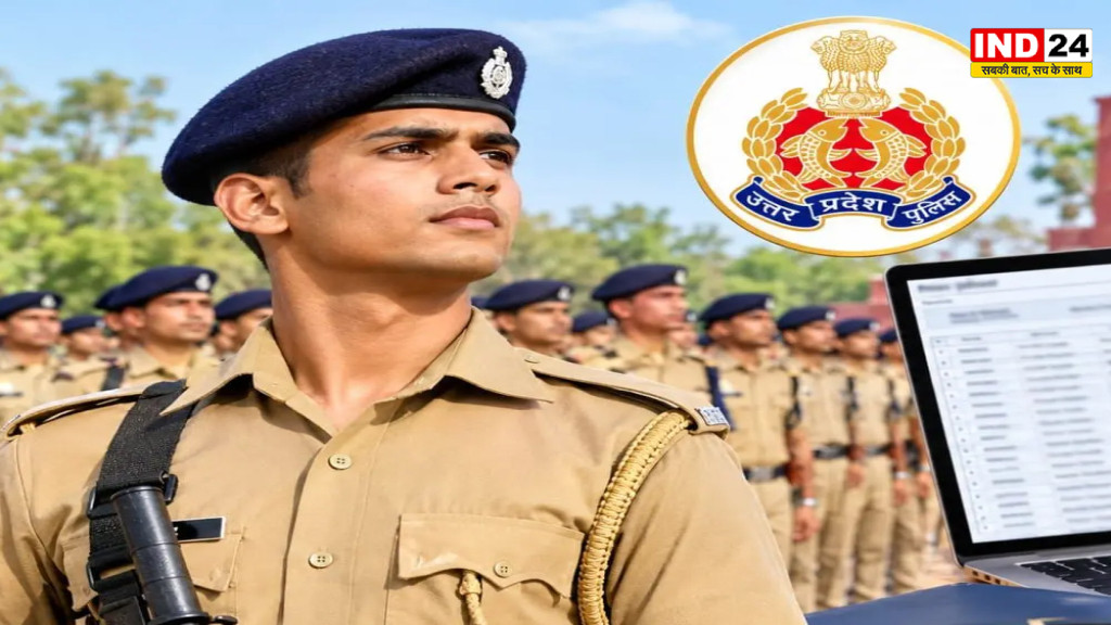 यूपी पुलिस सिपाही भर्ती का फाइनल रिजल्ट जारी, 32,679 पदों पर चयन