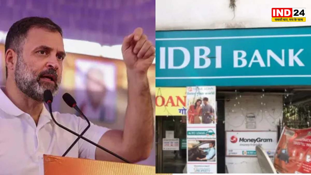 IDBI बैंक की प्रस्तावित बिक्री पर राहुल गांधी का केंद्र पर हमला, कर्मचारियों के समर्थन में पत्र जारी