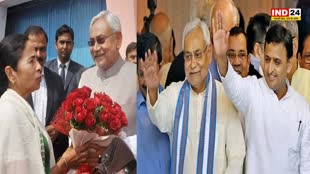 Nitish Kumar: ममता बनर्जी-अखिलेश यादव से आज मिलेंगे नीतीश, विपक्ष को एकजुट करने की कोशिश