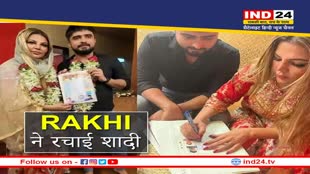 Rakhi Sawant Court Marriage: राखी सावंत ने बॉयफ्रेंड आदिल दुर्रानी संग रचाई शादी, दुनिया से छिपकर की कोर्ट मैरिज