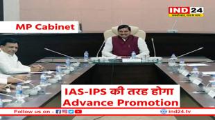 मोहन कैबिनेट में प्रमोशन नीति पर लग सकती है मुहर