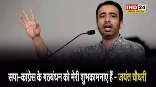 सपा-कांग्रेस के गठबंधन को मेरी शुभकामनाएं हैं - जयंत चौधरी