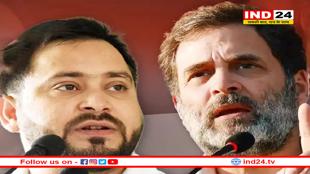 कल होगी राहुल गांधी और तेजस्वी यादव की मुलाकात, सीएम चेहरा घोषित करने को लेकर हो सकती चर्चा