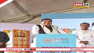 नर्मदापुरम में रीजनल इंडस्ट्रियल कॉन्क्लेव,सीएम बोले- मोहासा में 18 हजार करोड़ का होगा निवेश