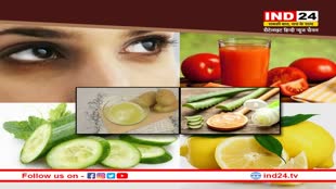 Dark Circles Natural Remedies : आंखों के नीचे काले घेरों और सूजन से दिलाएंगे ये 10 नैचुरल उपाय आराम