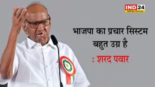 शरद पवार ने बीजेपी पर हिटलर जैसा प्रोपेगैंडा चलाने का आरोप लगाया