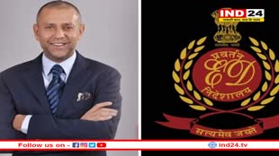 बीजेपी नेता को आया ई़डी का बुलावा, रिश्वत लेने का है आरोप