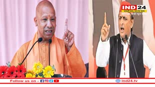 समाजवादी पार्टी का प्रेम मुग़लों से है लेकिन हमारा संबंध छत्रपति शिवाजी महाराज से है : योगी आदित्यनाथ !