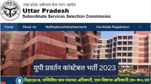 UPSSSC Recruitment 2023: यूपी प्रवर्तन कांस्टेबल भर्ती के लिए जारी हुआ नोटिफिकेशन, जानें  कब से शुरू हो रहे आवेदन 
