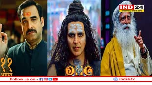 लंबे समय तक ‘CBFC’ में लटकी रही फिल्म ‘OMG 2’ के समर्थन में उतरे सद्गुरु ! 