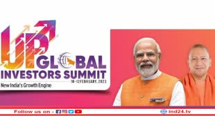 UP Investors Summit 2023: PM मोदी आज करेंगे GIS 2023 का शुभारंभ, 30 लाख करोड़ निवेश प्रस्तावों पर लगेगी मुहर