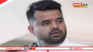 यौन उत्पीड़न मामले में Prajwal Revanna की बढ़ीं मुश्किलें, SIT ने पीड़ित महिलाओं के लिए जारी किया हेल्पलाइन नंबर