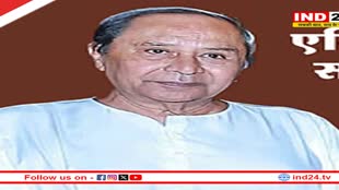 सीएम पटनायक की अग्निपरीक्षा, सत्ता मिलेगी या 2004 के बाद पहली बार बहुमत से रह सकते हैं दूर