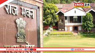 25 से 27 जनवरी तक आमजन के लिए खुलेगा राजभवन 