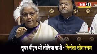  UPA सरकार पर जमकर बरसीं निर्मला सीतारमण, कहा - सुपर PM थीं सोनिया गांधी