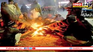 एमपी का एकमात्र हिल स्टेशन 'पचमढ़ी' से भी ठंडा हुआ नौगांव: बर्फीली सर्द हवाओं से ठिठुरा बुंदेलखंड क्षेत्र