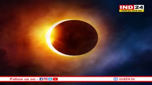SURYA GRAHAN :इस दिन लगेगा साल का पहला सूर्य ग्रहण, क्या है हाइब्रिड सूर्य ग्रहण?