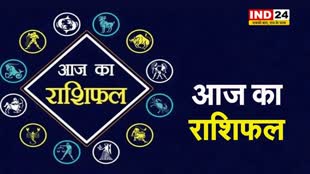 आज का राशिफल 28 मई 2024: इस राशि के लोग आज लेन-देन से बचें, जानें आज कैसा रहेगा आपका दिन