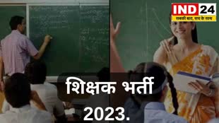 CG Shikshak Bharti शिक्षक भर्ती के अभ्यर्थियों के लिए गुड न्यूज, मिलेगा 10 अंक तक बोनस नंबर