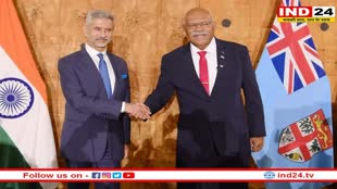 Fiji: फिजी ने भारत को बताया विशेष मित्र और विश्वसनीय भागीदार, चीन पर किए सवालों को टाला