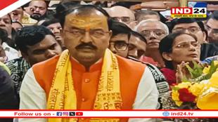 UP के डिप्टी सीएम केशव प्रसाद मौर्य महाकाल मंदिर पहुंचे,भस्म आरती में शामिल होकर भगवान महाकाल का आशीर्वाद लिया