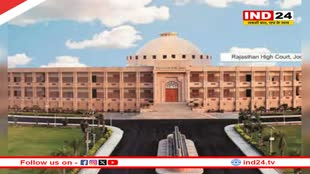 Gravel Mining E-Auction: राजस्थान हाईकोर्ट ने खारिज की बजरी खनन ई-नीलामी को चुनौती देने वाली सभी याचिकाएं, अब नए सिरे से होगी निलामी 