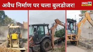 CG NEWS : नही थम रहा छत्तीसगढ़ प्रशासन का बुलडोजर, तेजी से तोड़े जा रहे अवैध निर्माण....